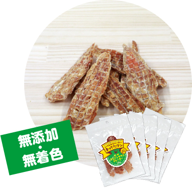 無添加・無着色鶏肉まるごとササミジャーキーハード5パックセット