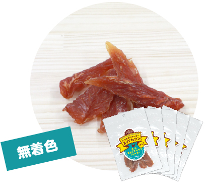 無着色鶏肉まるごとササミジャーキーソフト5パックセット