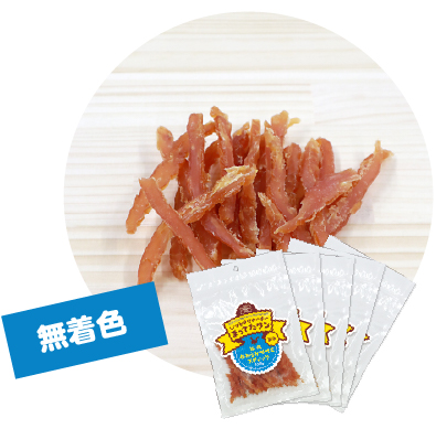 無着色鶏肉やわらかササミスティック5パックセット