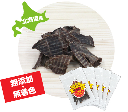 北海道産 無添加・無着色味わい牛肉ジャーキー5パックセット
