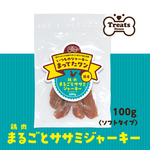鶏肉まるごとササミジャーキーソフト 