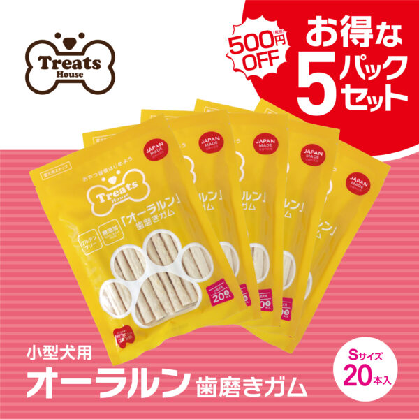 「オーラルン」歯磨きガム Sサイズ 20本入り 【お得な5パックセット】