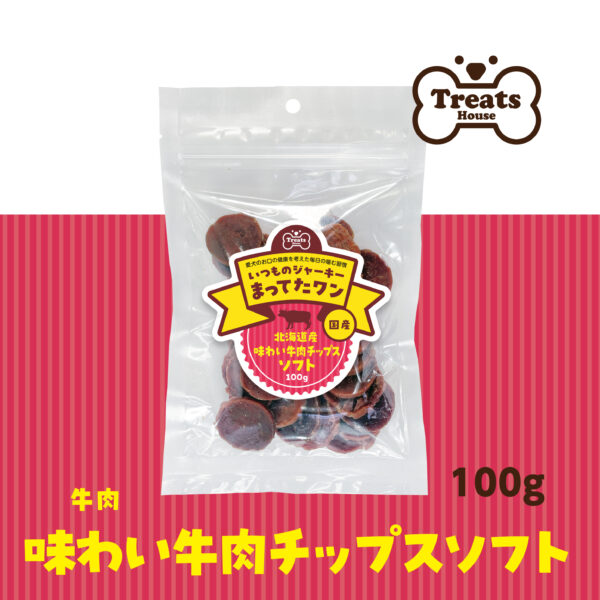 味わい牛肉チップスソフト